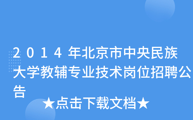 2014걱W(xu)oI(y)g(sh)λƸ
