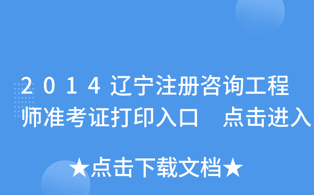 2014|עԃ̎(zhn)Cӡ c(din)M(jn)