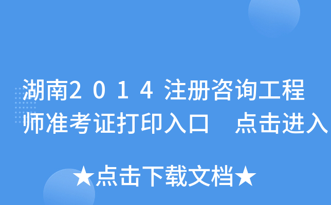 2014ע(c)ԃ(xn)̎(zhn)Cӡ c(din)M(jn)