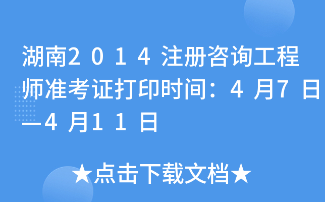 2014ע(c)ԃ̎(zhn)Cӡr(sh)g47ա411