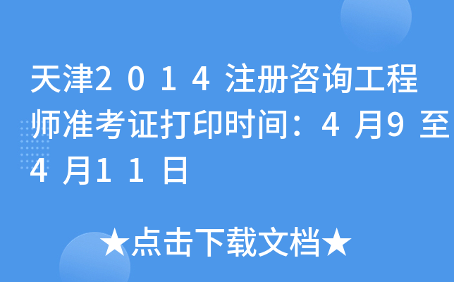 2014ע(c)ԃ(xn)̎(zhn)Cӡr(sh)g49411