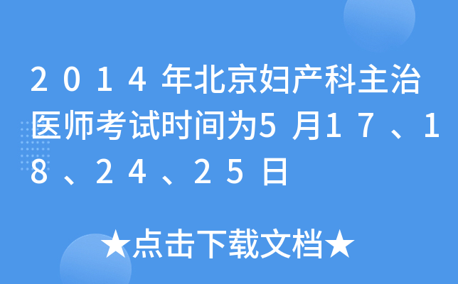 2014걱Da(chn)t(y)ԇr(sh)g517182425