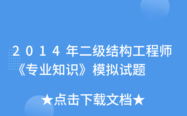 2014(j)Y(ji)(gu)̎I(y)֪R(sh)ģMԇ}
