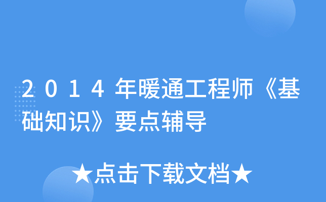 2014ůͨ̎A(ch)֪R(sh)Ҫc(din)o(do)