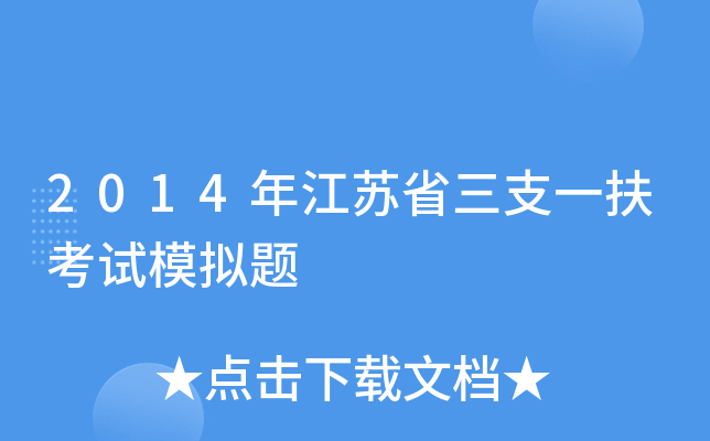 2014꽭Kʡ֧һԇģM}