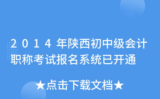 2014мӋ(j)Qԇ(bo)ϵy(tng)_ͨ