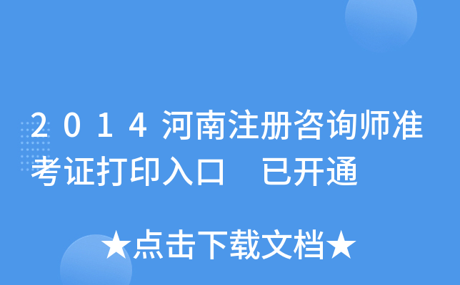 2014עԃ(zhn)Cӡ _ͨ