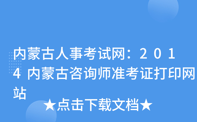 (ni)ɹ¿ԇW(wng)2014(ni)ɹԃ(zhn)CӡW(wng)վ