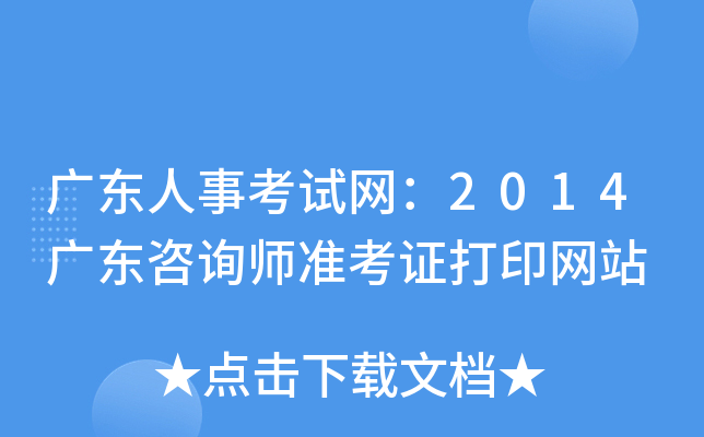 V|¿ԇW(wng)2014V|ԃ(zhn)CӡW(wng)վ