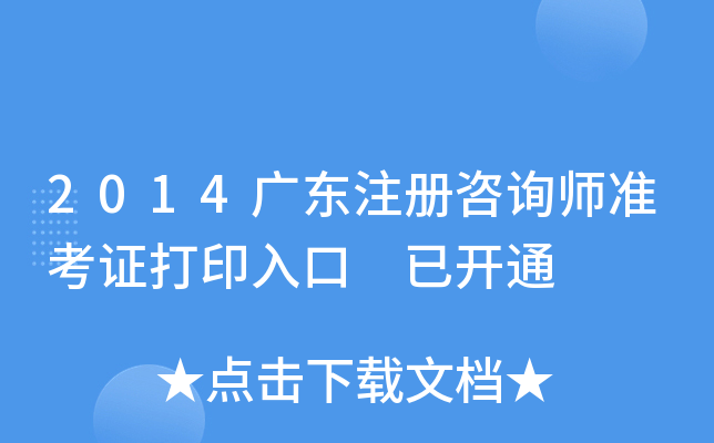 2014V|עԃ(zhn)Cӡ _ͨ
