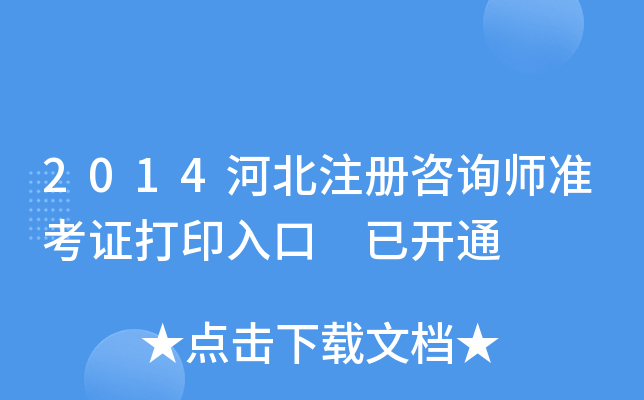 2014ӱע(c)ԃ(zhn)Cӡ _(ki)ͨ