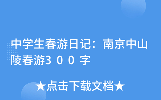 ЌW(xu)ӛϾɽ괺300