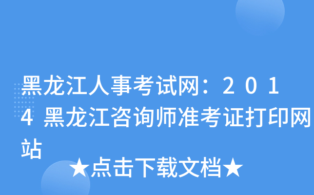 ¿ԇW(wng)2014ԃ(zhn)CӡW(wng)վ