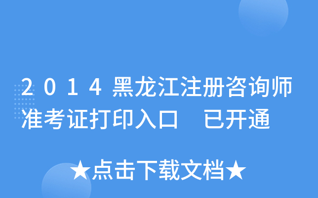 2014עԃ(zhn)Cӡ _ͨ