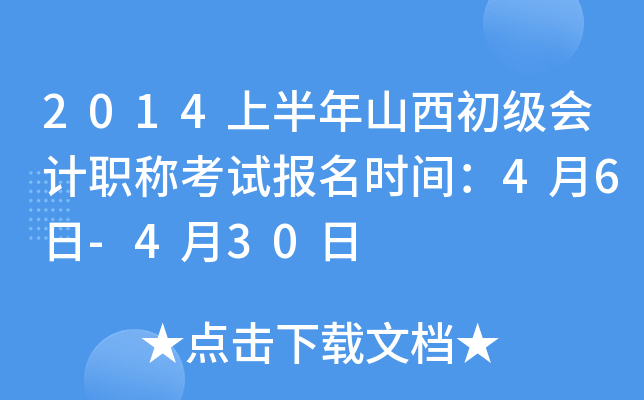 2014ϰɽӋ(j)Qԇ(bo)r(sh)g46-430