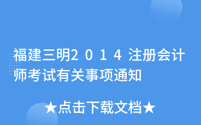 2014עԕӋԇP֪ͨ