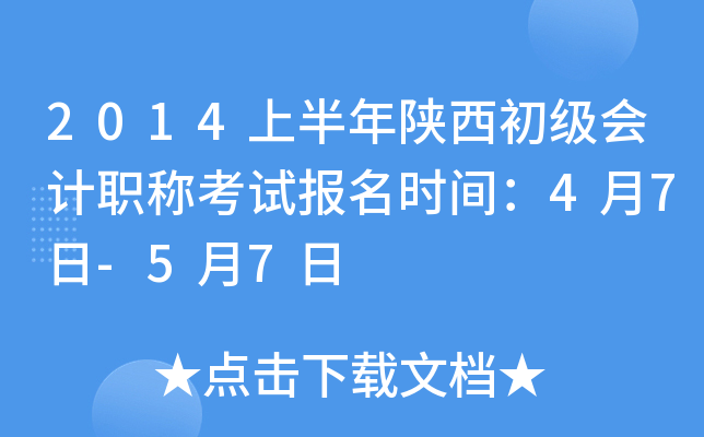 2014ϰӋ(j)Qԇ(bo)r(sh)g47-57