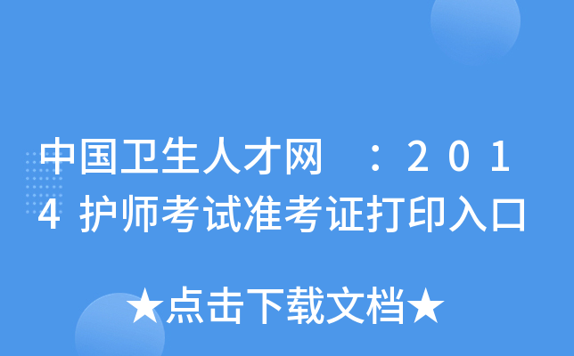 Їl(wi)˲žW(wng) 2014oԇ(zhn)Cӡ