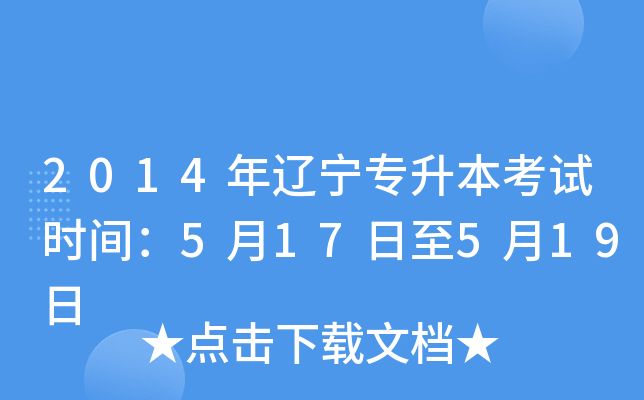 2014|ԇrg517519