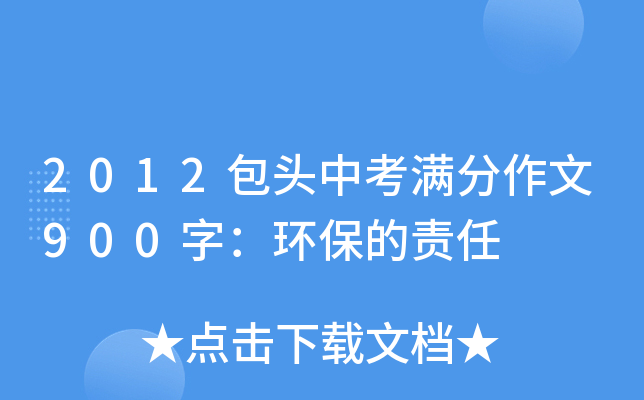 2012^пM900֣h(hun)؟(z)