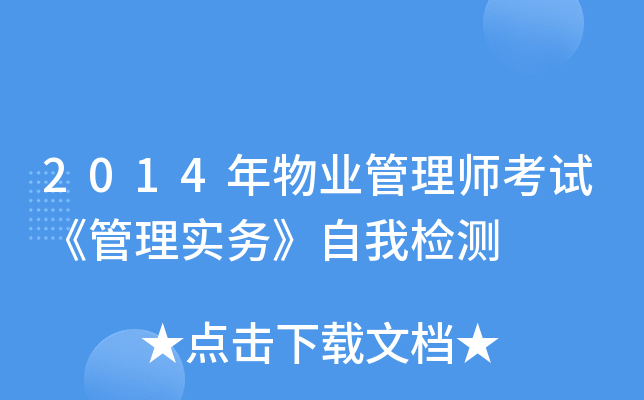 2014I(y)펟ԇ팍(w)ҙzy