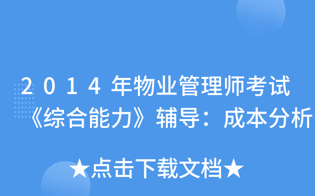 2014I(y)펟ԇCoɱ