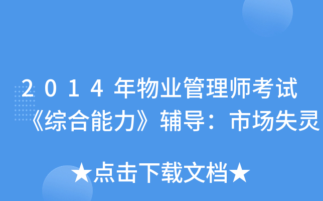 2014I(y)펟ԇCo(do)Јʧ`