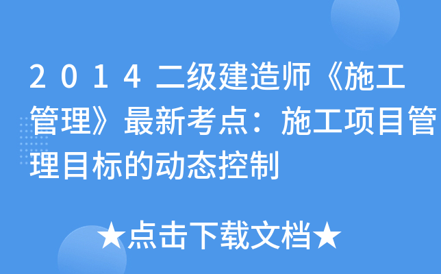 2014쎟ʩ¿cʩĿĿ˵ĄӑB(ti)