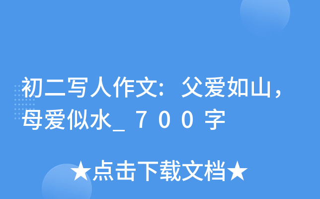 :(i)ɽĸ(i)ˮ_700