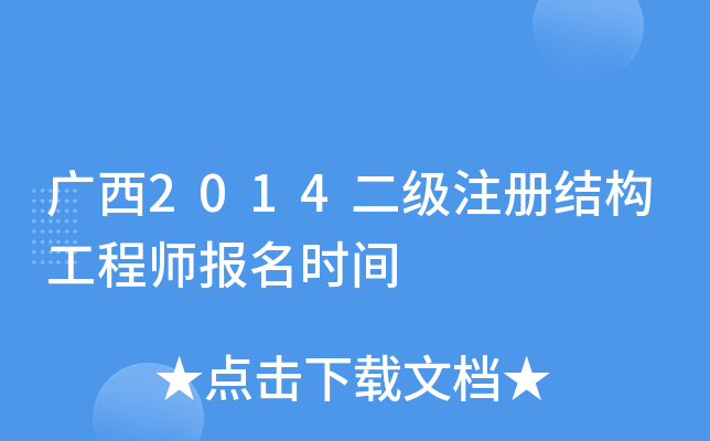 V2014עԽY(ji)(gu)̎rg