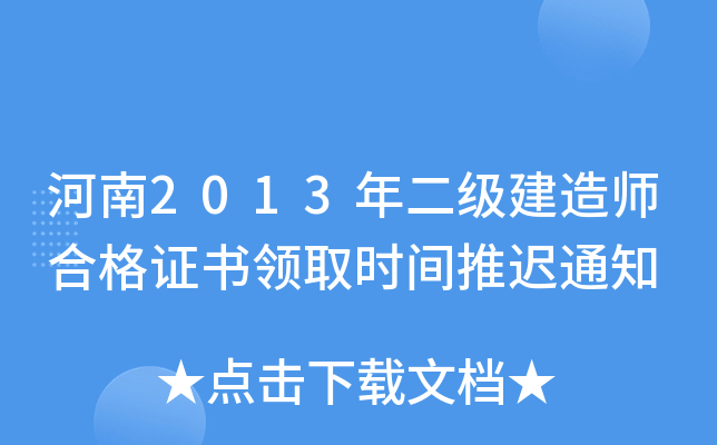 2013쎟ϸCI(lng)ȡrgt֪ͨ