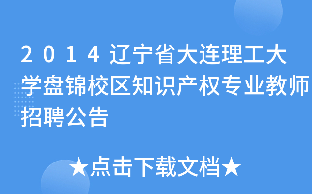 2014|ʡBW(xu)P\У^(q)֪Ra(chn)(qun)I(y)̎Ƹ