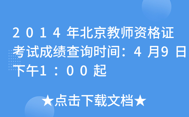 2014걱̎YCԇɿԃrg49100