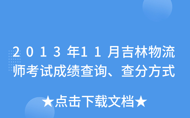 201311¼ԇɿ(j)ԃַʽ