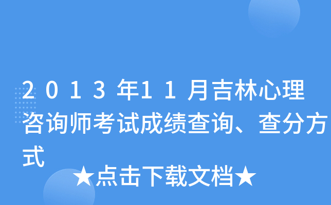 201311¼ԃԇɿ(j)ԃַʽ