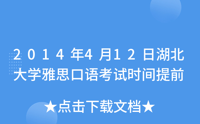 2014412պW˼Zԇrgǰ