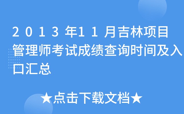 201311¼(xing)Ŀ펟ԇɿԃr(sh)gڅR