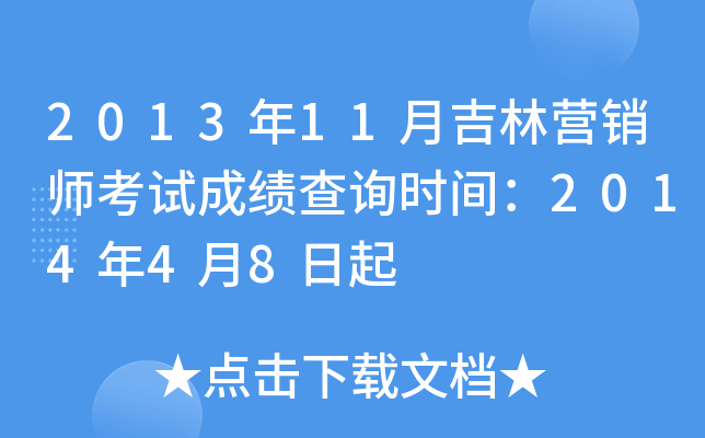 201311¼֠INԇɿԃrg201448