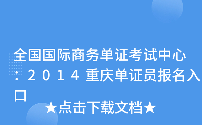 ȫ(gu)(gu)H̄(w)Cԇģ2014ؑcCT(bo)