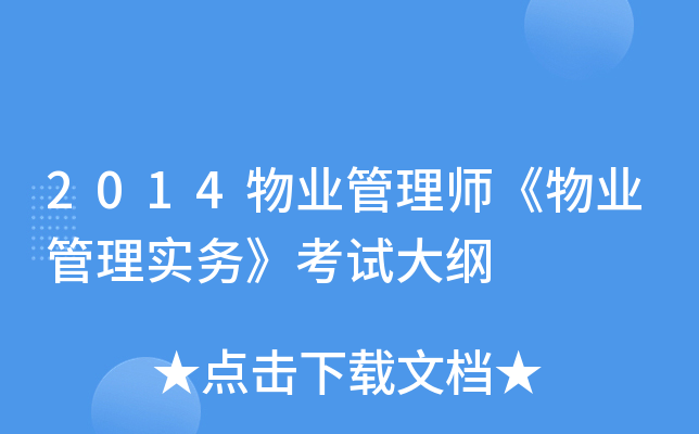 2014I(y)펟I(y)팍(sh)(w)ԇV
