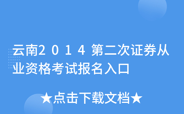 2014ڶCȯĘI(y)Yԇ(bo)