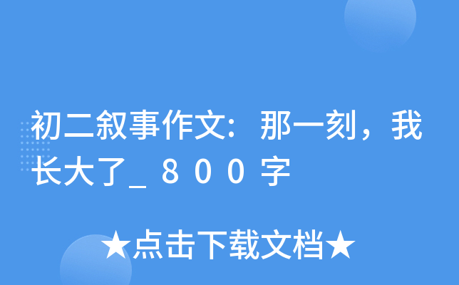 :һL(zhng)_800