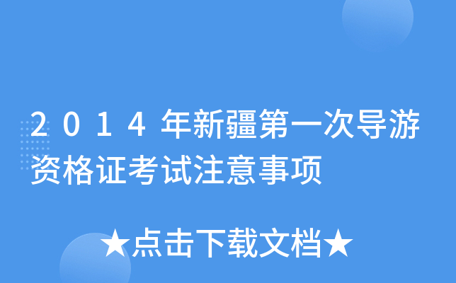 2014½һΌYCԇע
