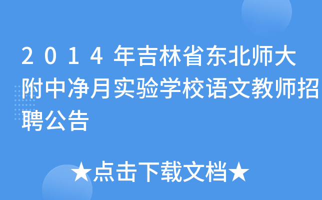 2014꼪ʡ|ЃWУZĽ̎Ƹ