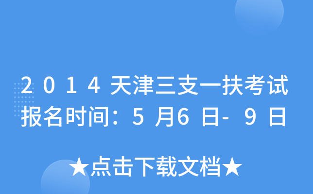 2014֧һԇ(bo)r(sh)g56-9