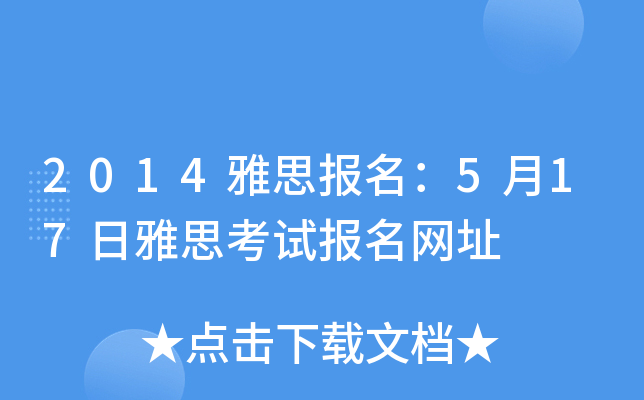 2014˼517˼ԇW(wng)ַ