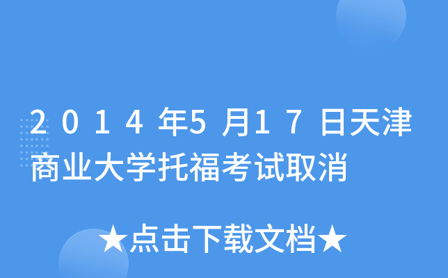 2014517̘I(y)W(xu)иԇȡ