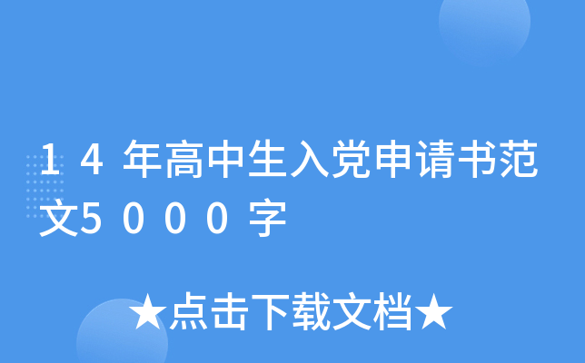 14hՈ5000