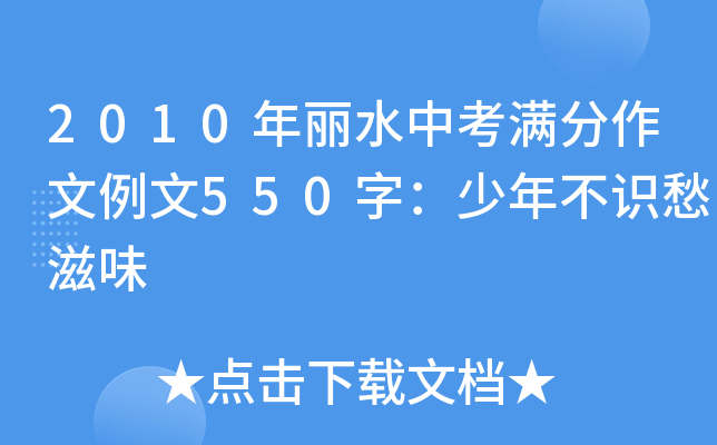 2010ˮпM550֣겻Rζ