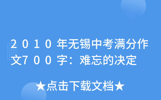 2010o(w)aпM700֣yěQ